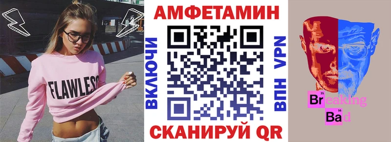 АМФ VHQ  Тверь 