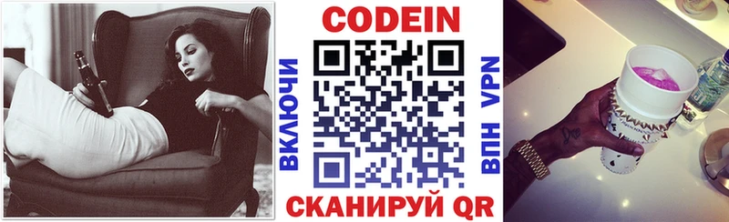 Codein напиток Lean (лин)  mega вход  Тверь 