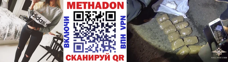 купить наркоту  Тверь  MEGA зеркало  МЕТАДОН VHQ 