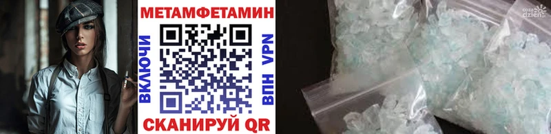 Метамфетамин кристалл Тверь